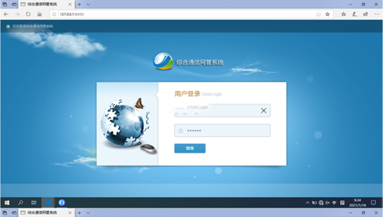  丁青无线通信对讲调度网管系统
