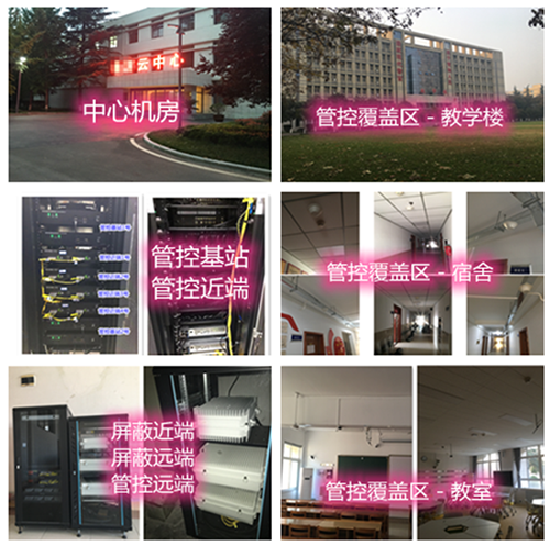  丁青某军事院校管控案例（数字信令级）