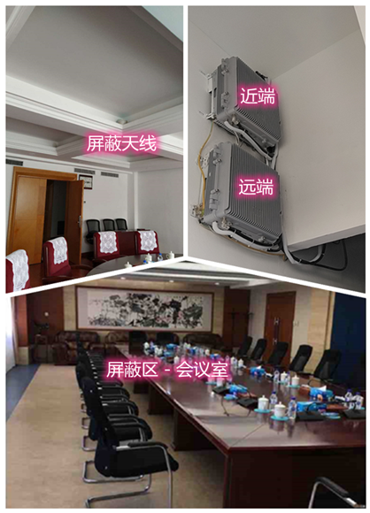  丁青某机关单位会议室屏蔽案例（数字信令级）